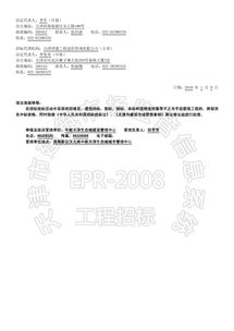 中新天津生态城北部水系循环项目一期设计招标公告暨区域旅游开发策划咨询