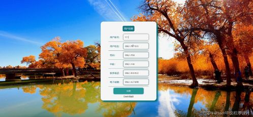 基于Node.js的旅行网设计与实现——以Express框架为核心的开发实践